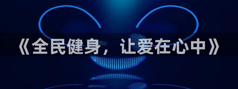 z6尊龙凯时集团