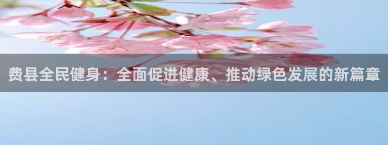 尊龙凯时企业文化