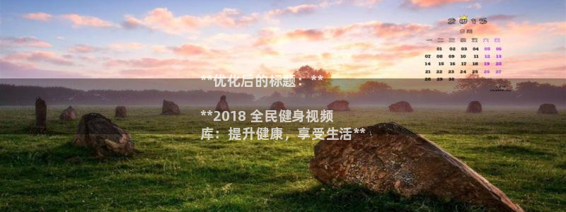 尊龙凯时人生就是搏!官网：**优化后的标题：**

**20