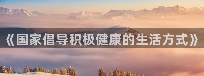 凯时国际app登录